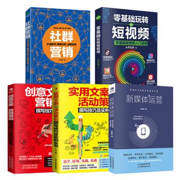 三句定乾坤 零售門(mén)店話(huà)術(shù)營(yíng)銷(xiāo)策劃實(shí)戰(zhàn)指南