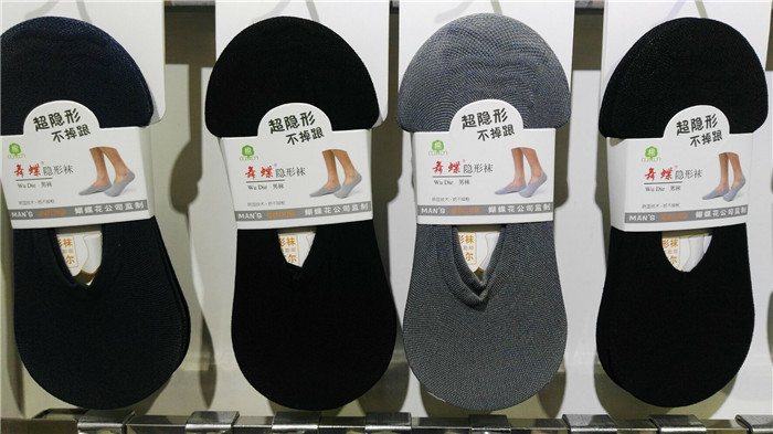 浙江蝴蝶花針紡織品 舞動時(shí)尚，品質(zhì)襪業(yè)新風(fēng)尚