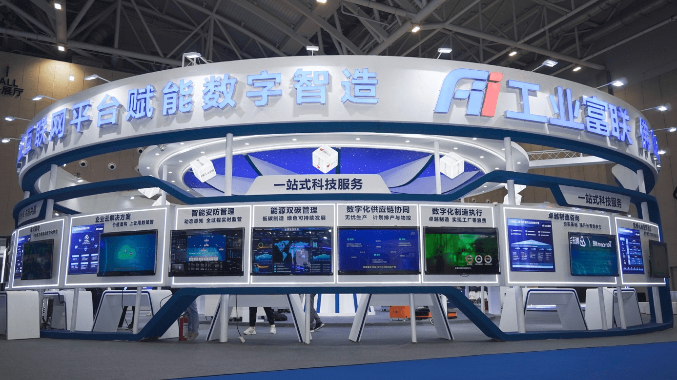 零距離感受先進(jìn)制造工廠 工業(yè)富聯(lián)將“燈塔工廠”搬進(jìn)展廳的管理之道
